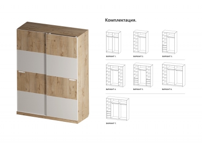 Комбинация дверей шкафа-купе, вариант 10
